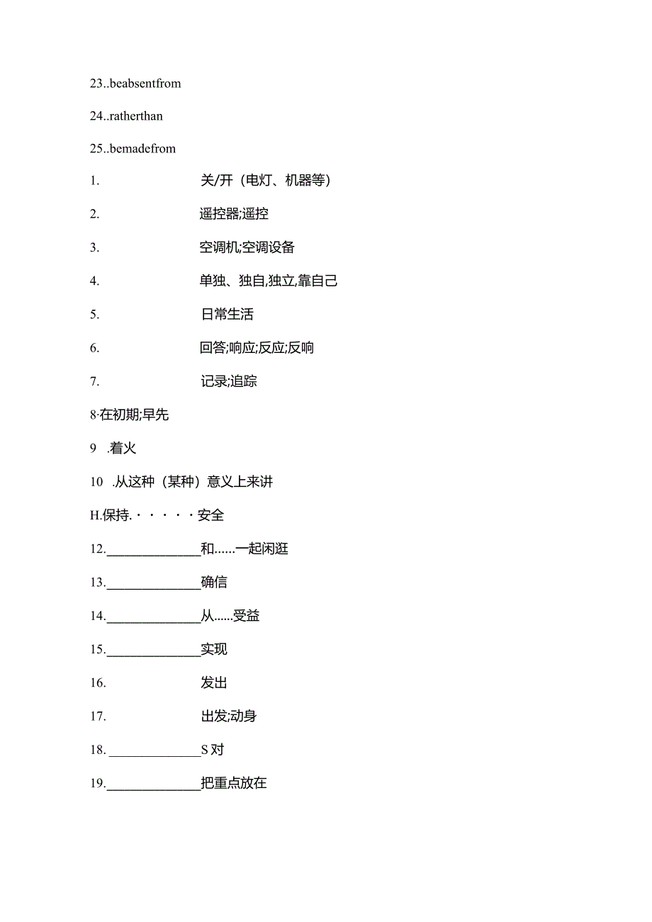 人教版（2019）选择性必修第一册Unit 2 Looking into the future 短语背诵版 检验版 短语填空.docx_第3页