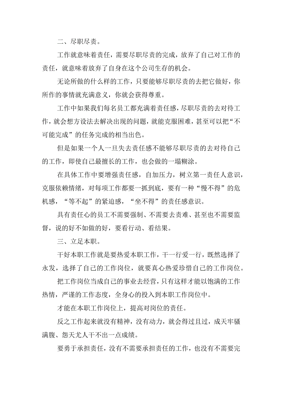 开年工作会议领导的讲话三篇.docx_第2页