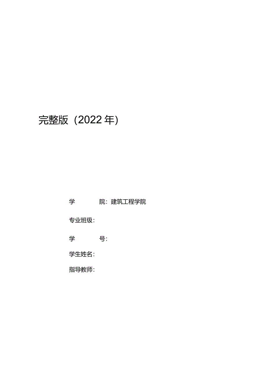 完整版（2022年）新宇大桥设计毕业设计.docx_第1页