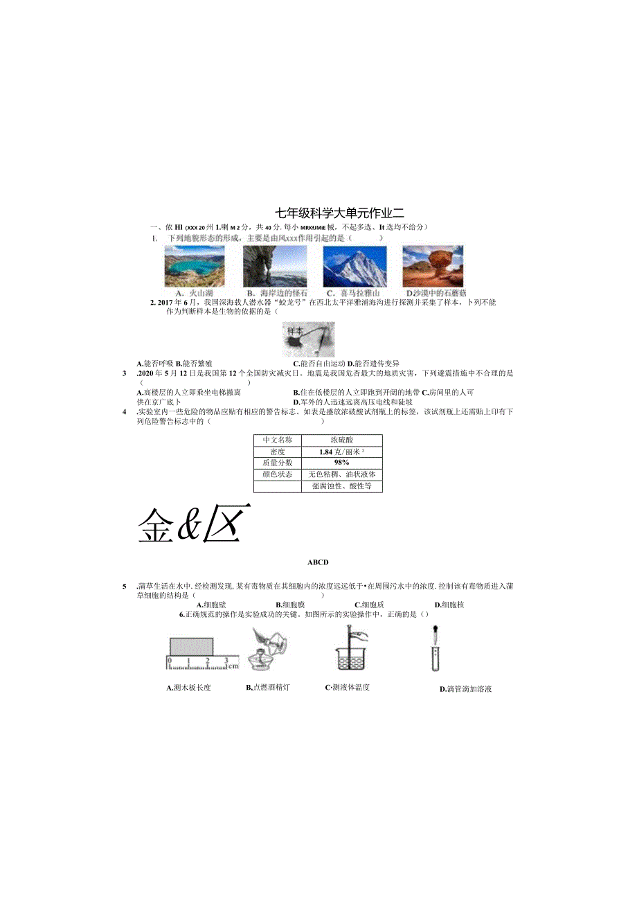 大单元作业二.docx_第3页