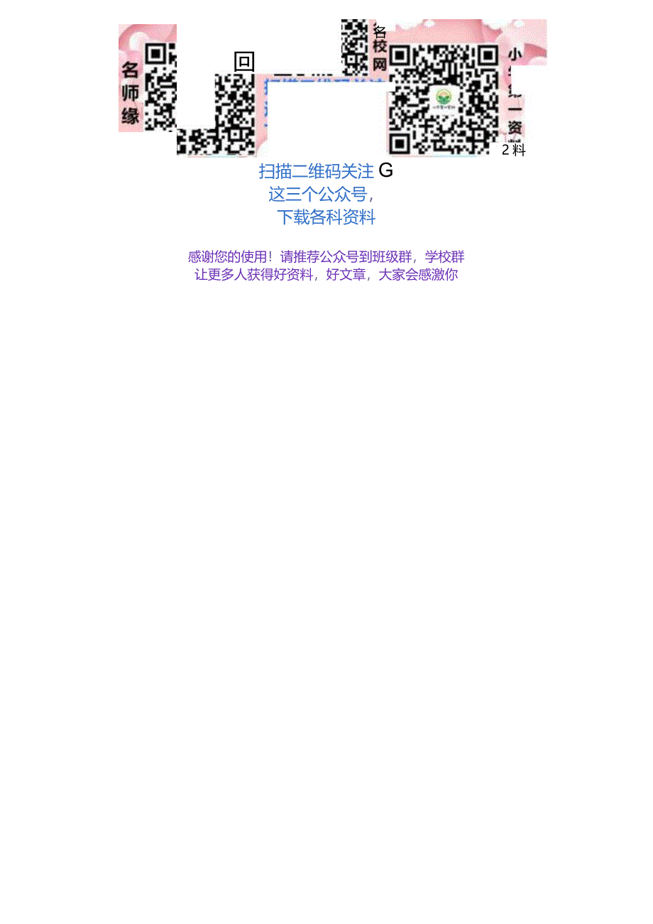 习作例文 精简版教案.docx_第2页