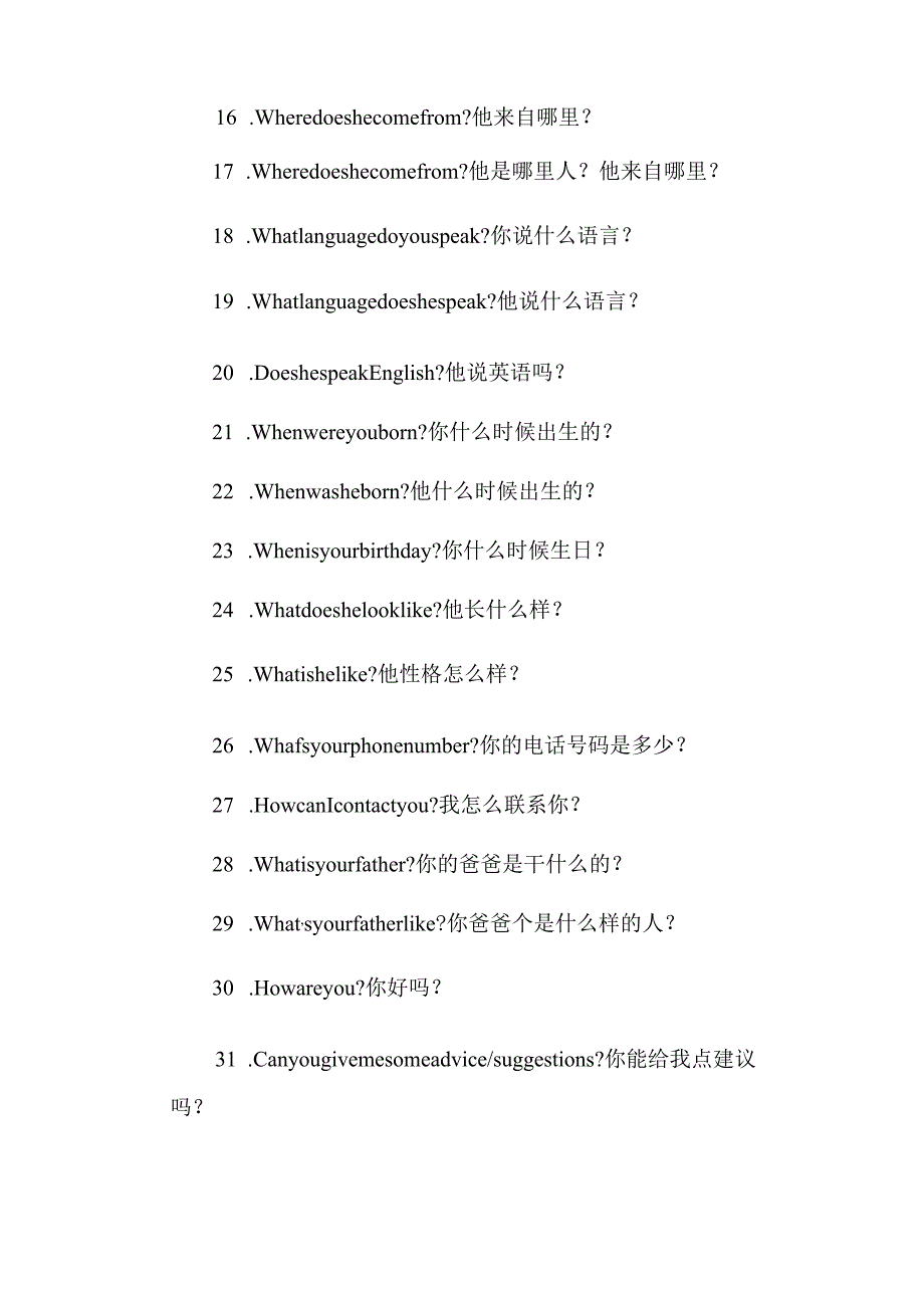 初中补全对话常考句型.docx_第2页