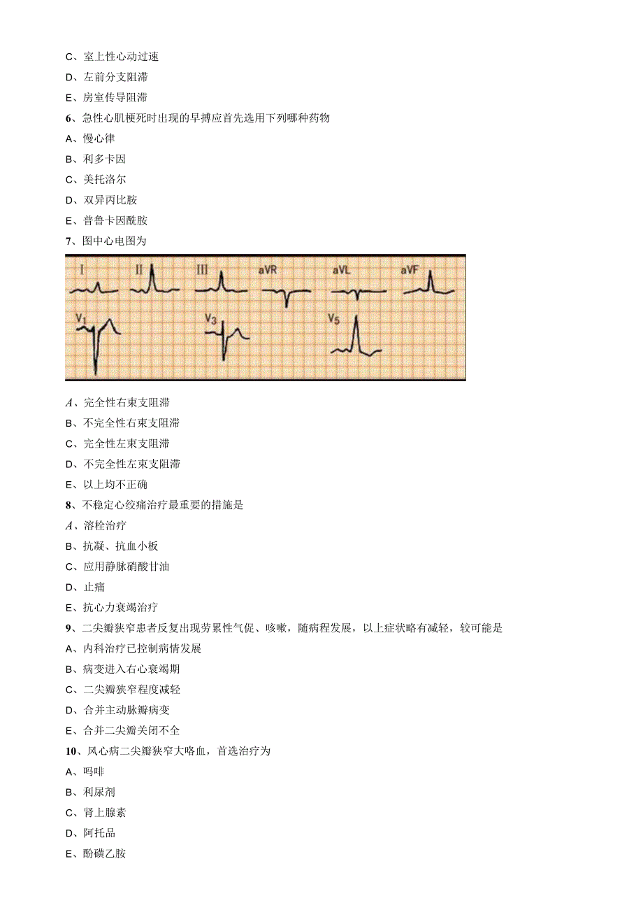 心血管内科主治医师资格笔试模拟考试及答案解析 (10)：专业知识.docx_第3页
