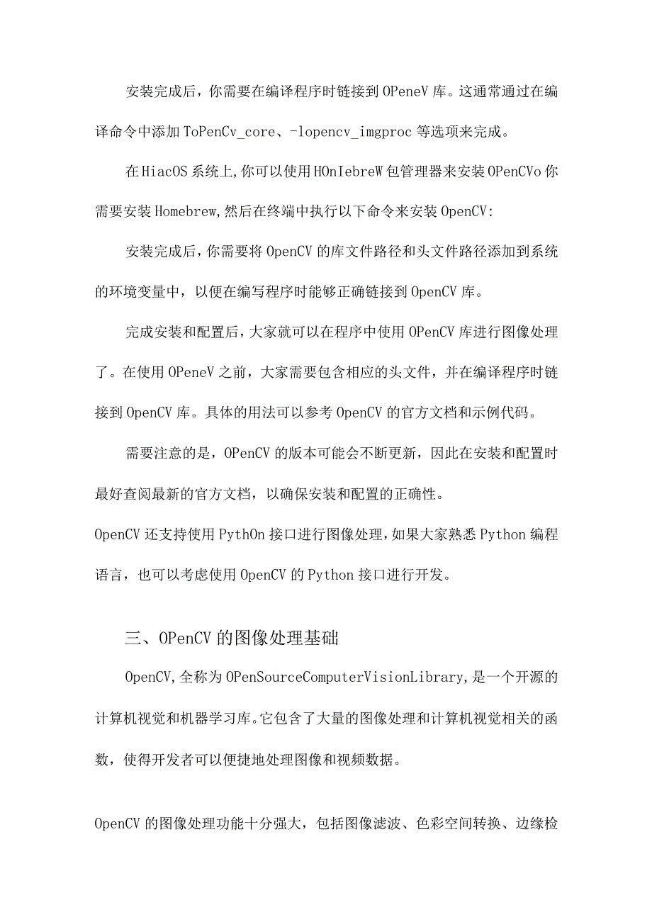 基于开源计算机视觉库OpenCV的图像处理.docx_第3页