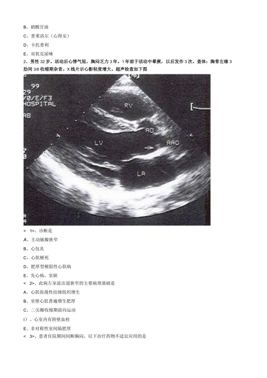 心血管内科主治医师资格笔试专业实践能力试卷及答案解析 (9)：心肌病.docx_第2页