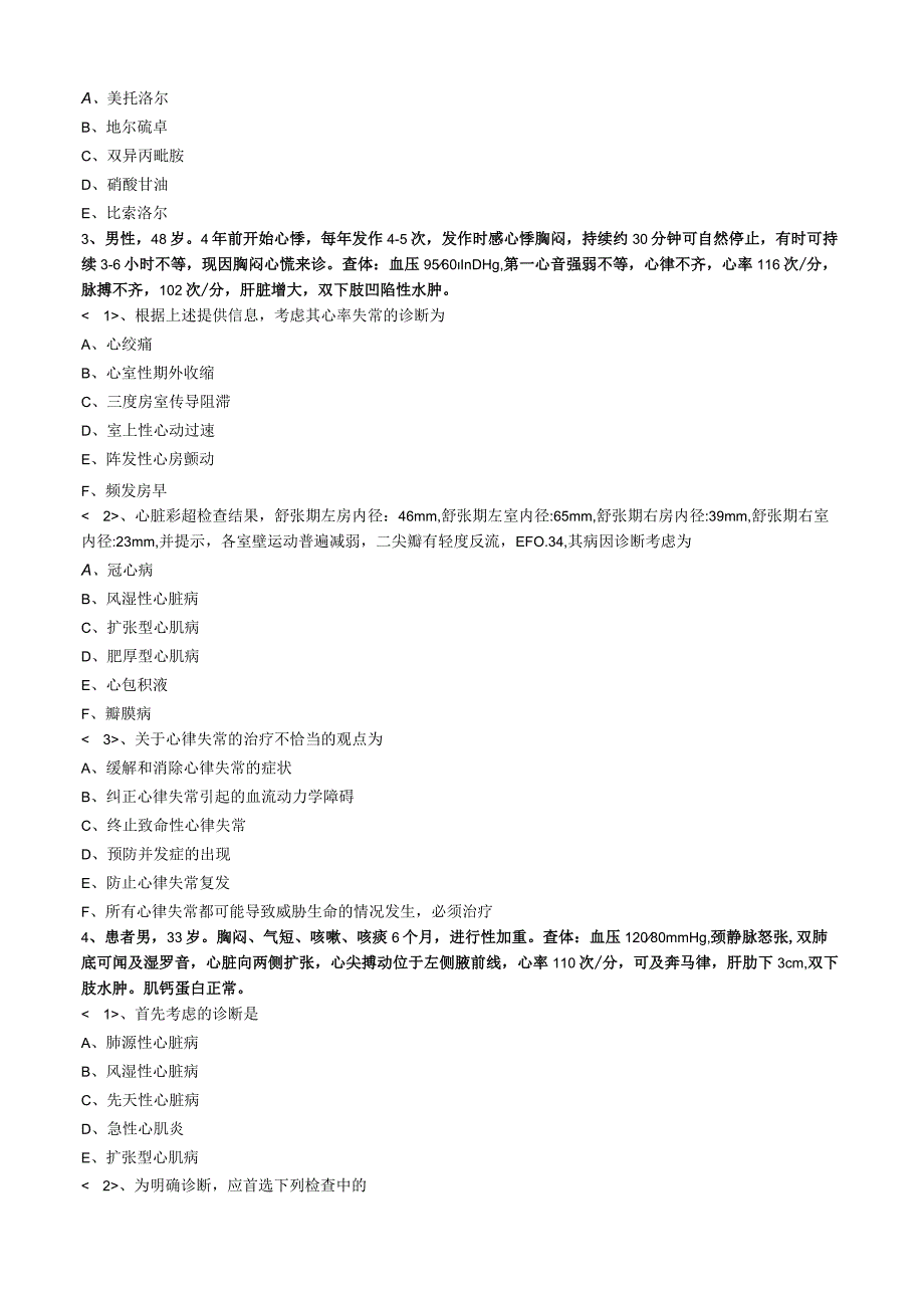 心血管内科主治医师资格笔试专业实践能力试卷及答案解析 (9)：心肌病.docx_第3页