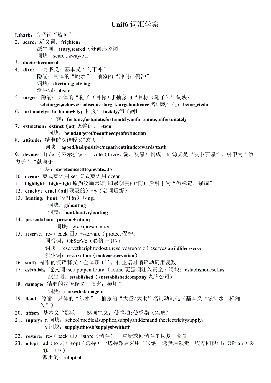 外研版（2019）必修第二册Unit6 Earth first Understanding ideas学案.docx_第1页