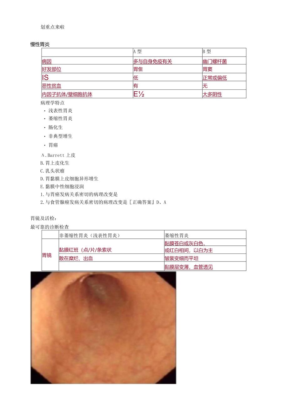 心血管内科主治医师资格笔试冲刺考点解析 ：相关专业知识.docx_第1页