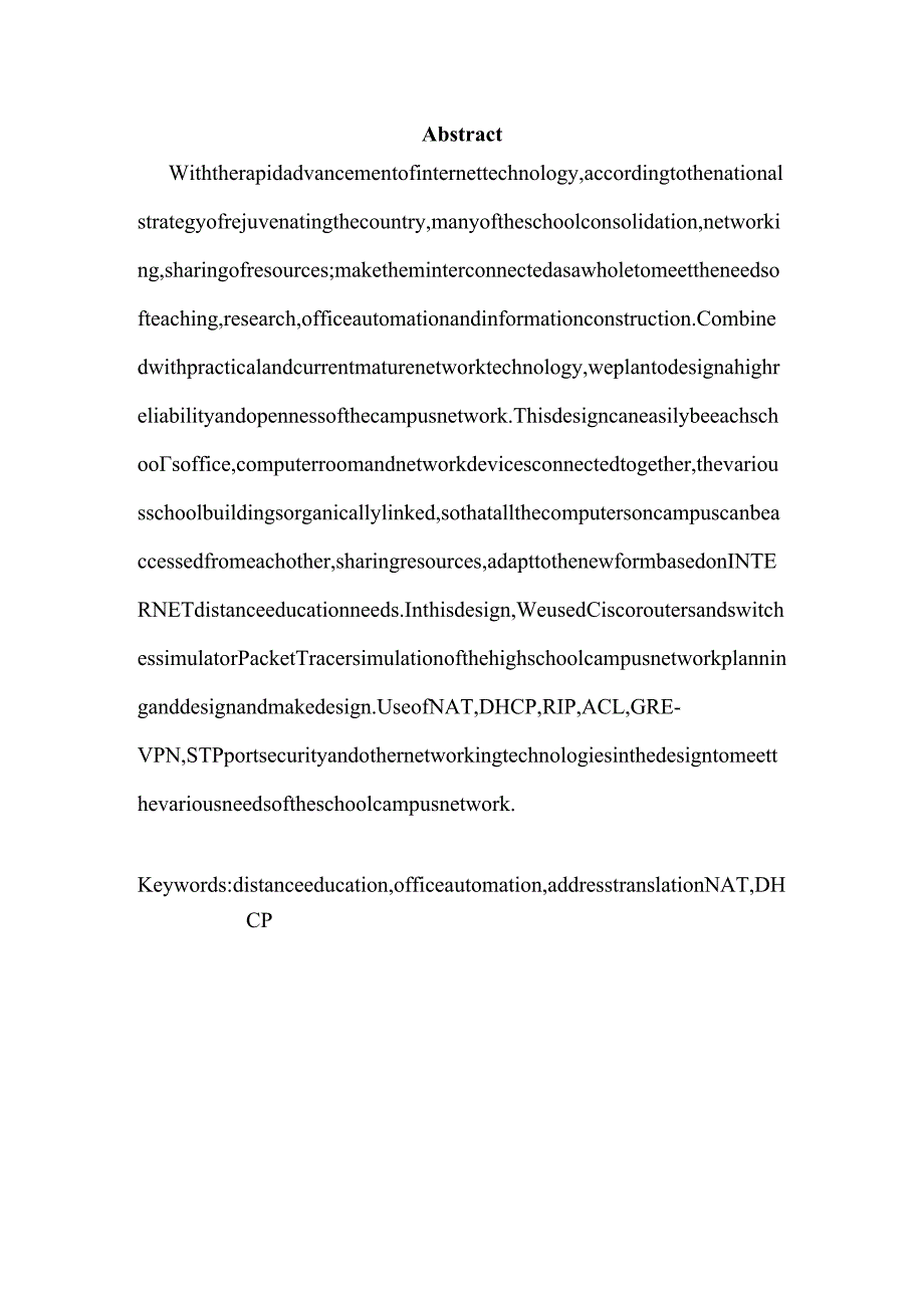 工业网络与通信技术实训报告——一个简单校园网的出口设计与仿真.docx_第3页