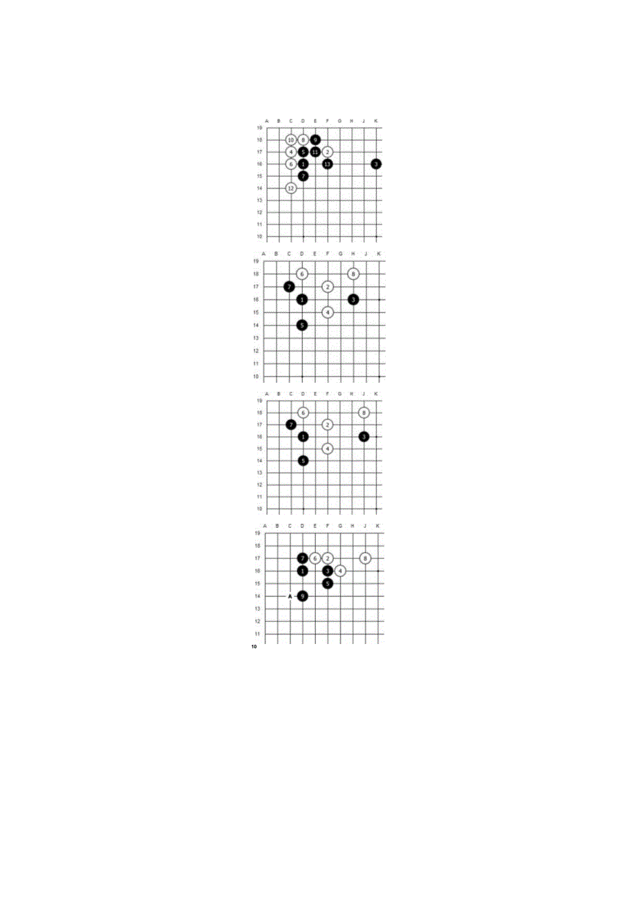 围棋基本定式.docx_第2页