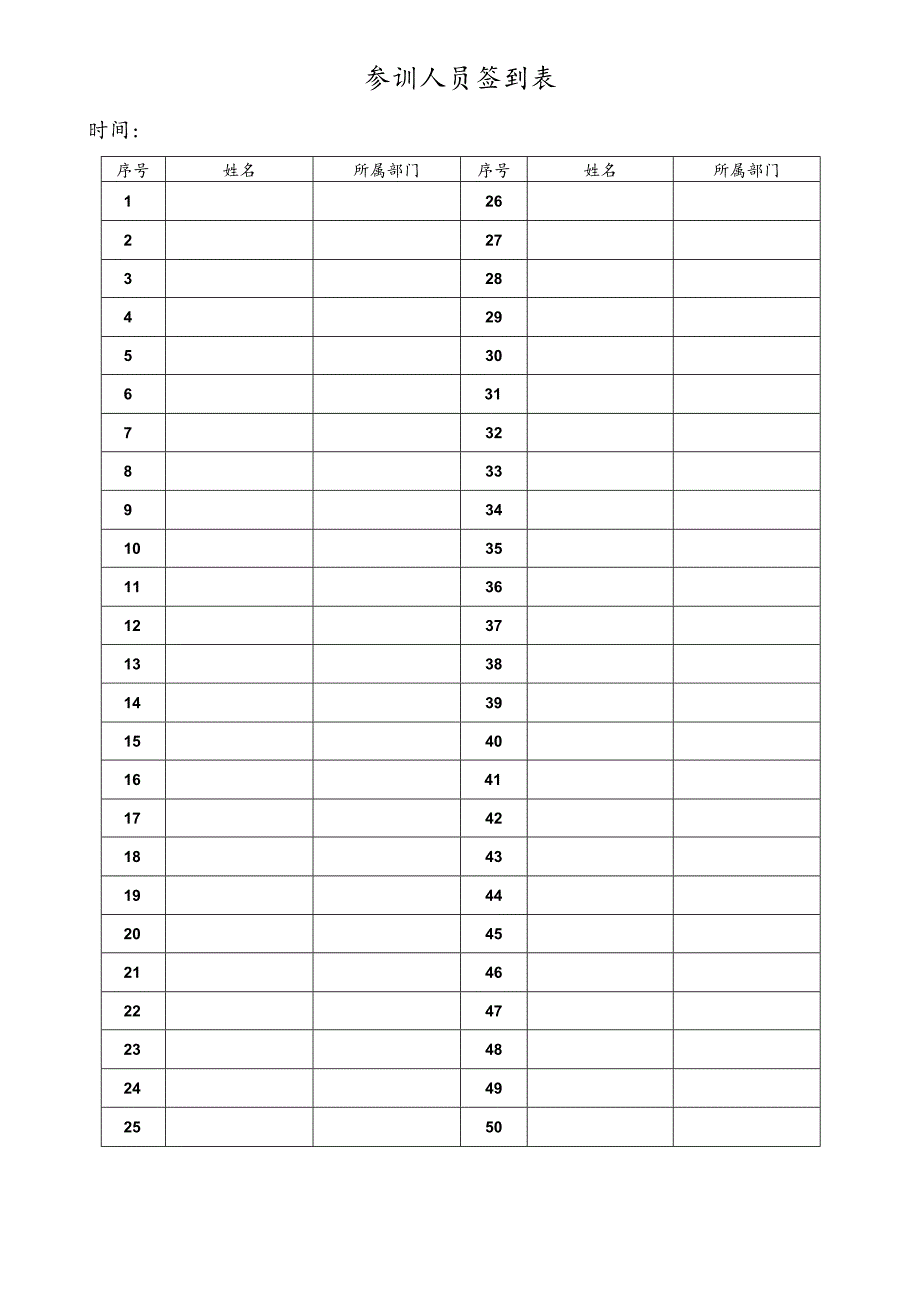 安全培训及考核记录.docx_第3页