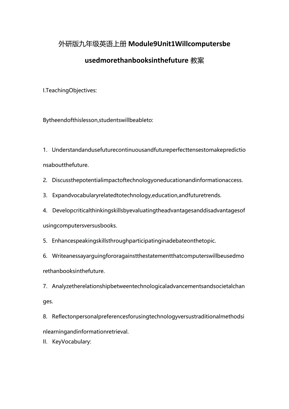 外研版九年级上册Module 9 Unit 1 Will computers be used more than books in the future 教案.docx_第1页