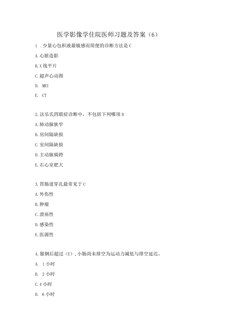 医学影像学住院医师习题及答案（6）.docx_第1页