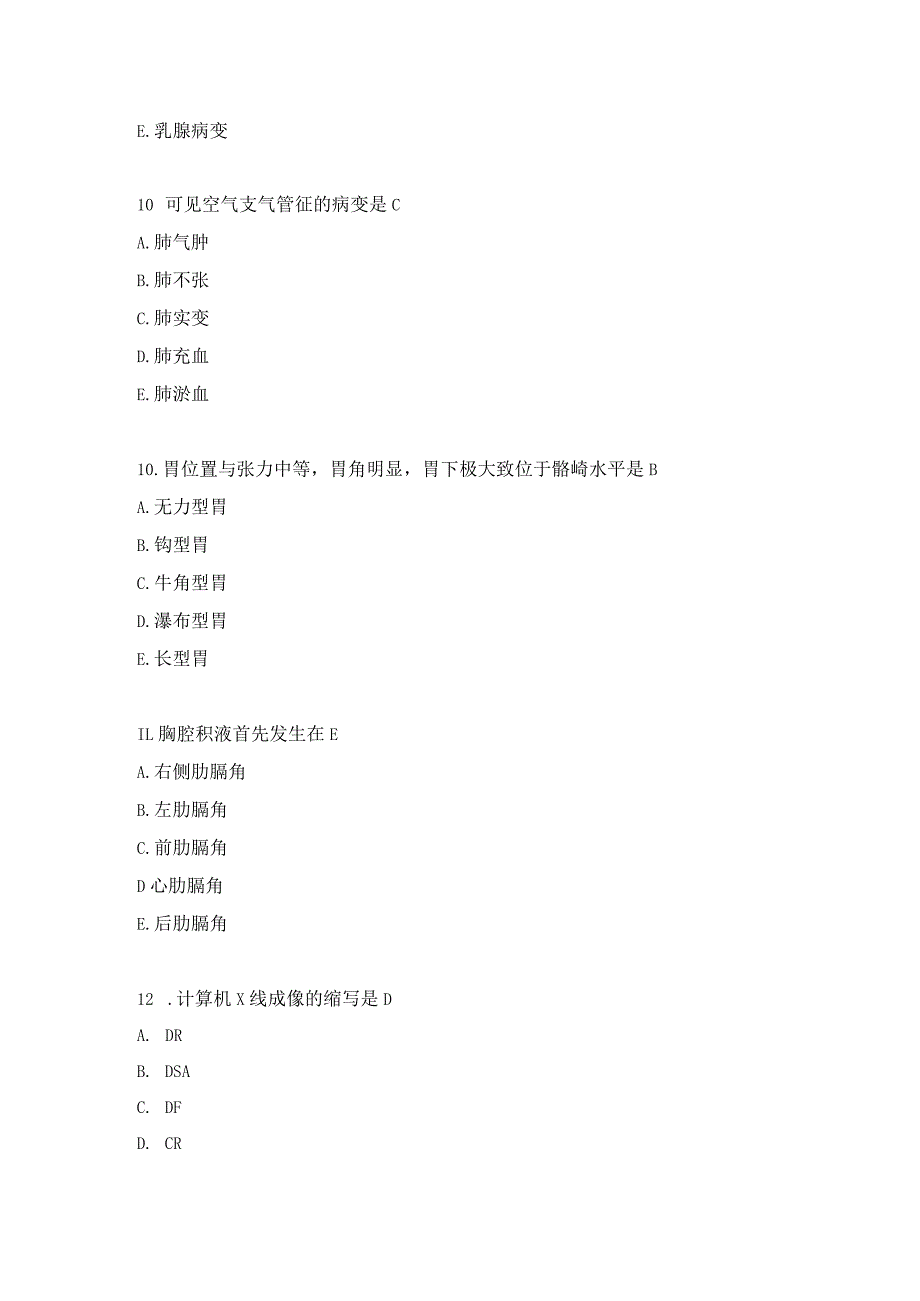 医学影像学住院医师习题及答案（6）.docx_第3页