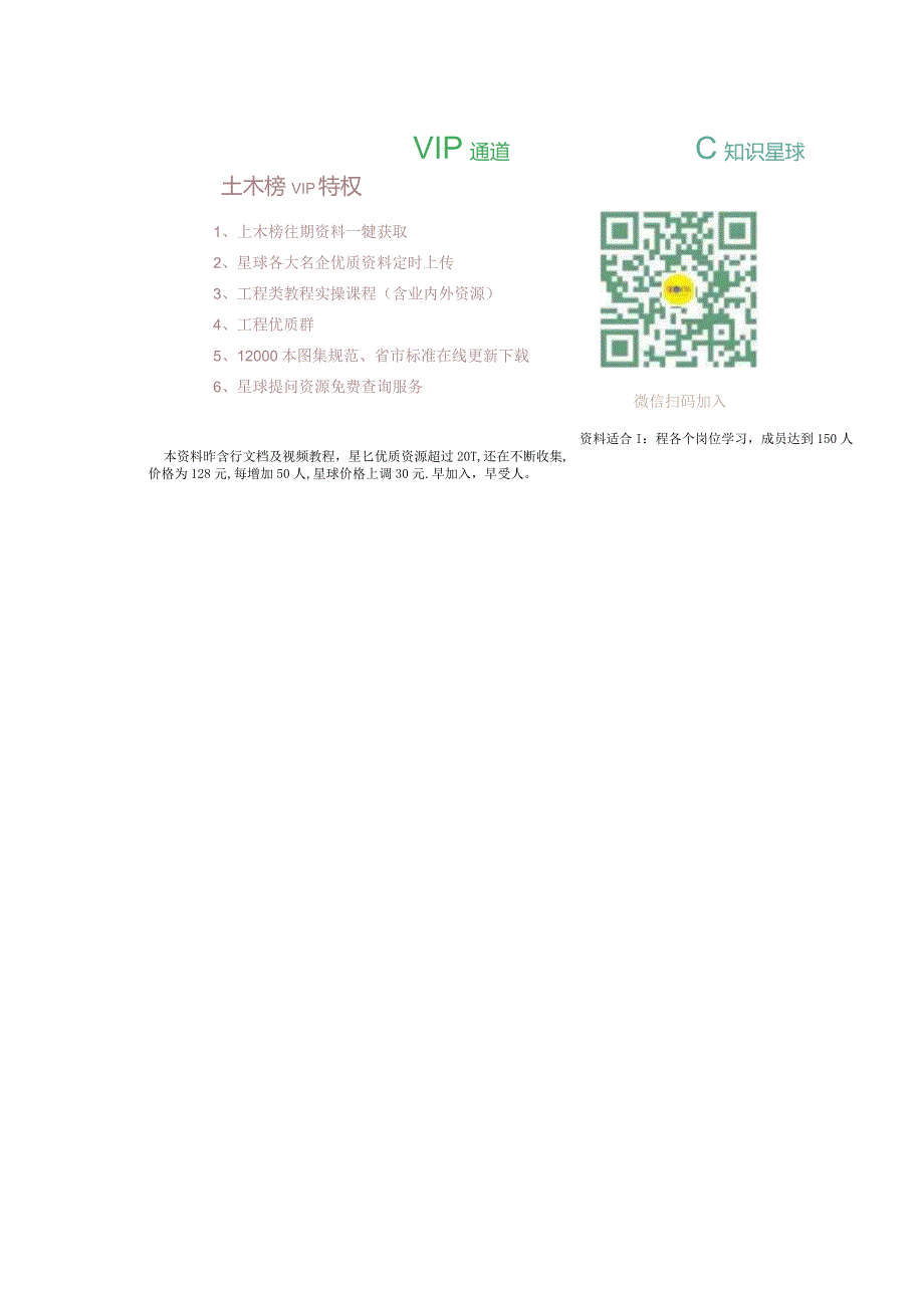 在建工程顾客满意度评价表.docx_第2页