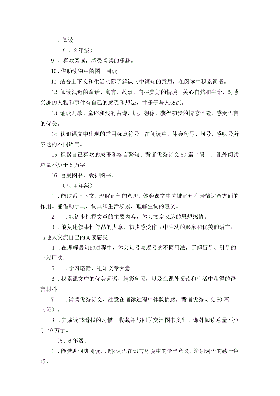 小学学生考试管理规定.docx_第3页