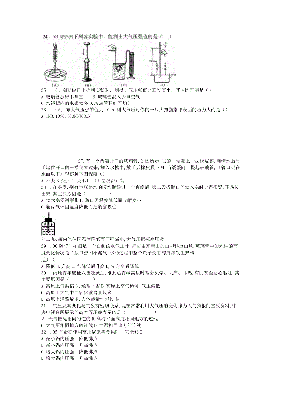 初中大气压强考试复习题库含答案.docx_第3页