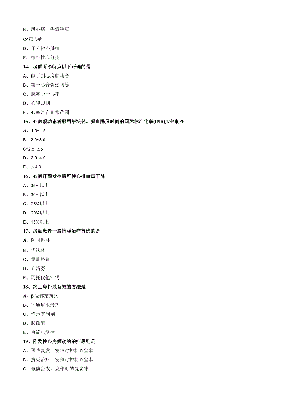 心血管内科主治医师资格笔试专业知识模拟试题及答案解析 ：心律失常.docx_第3页