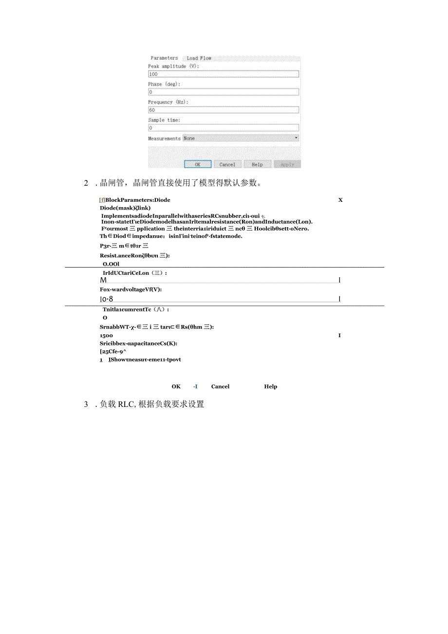 MATLAB仿真实验报告.docx_第2页