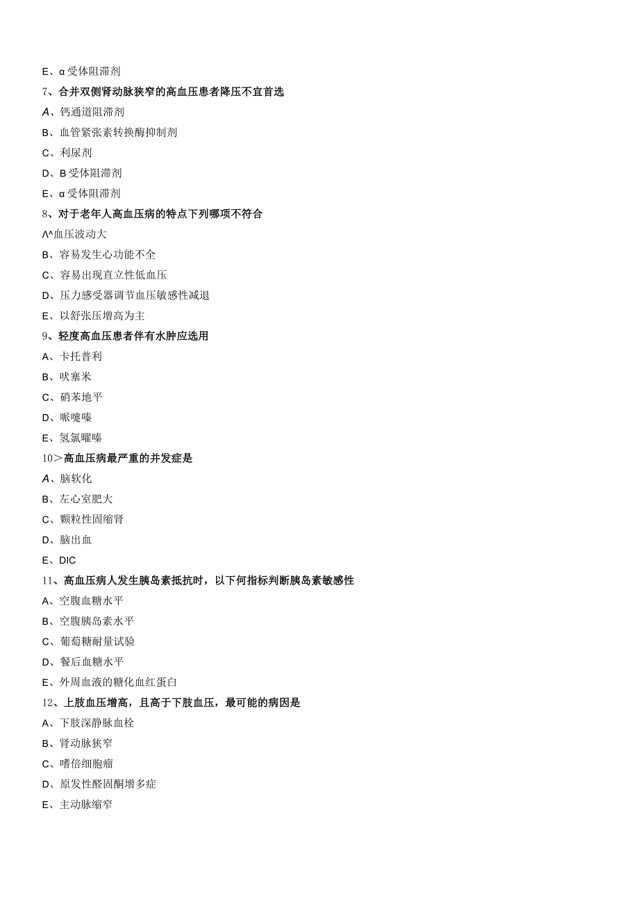 心血管内科主治医师资格笔试专业知识模拟试题及答案解析 (5)：高血压.docx_第2页