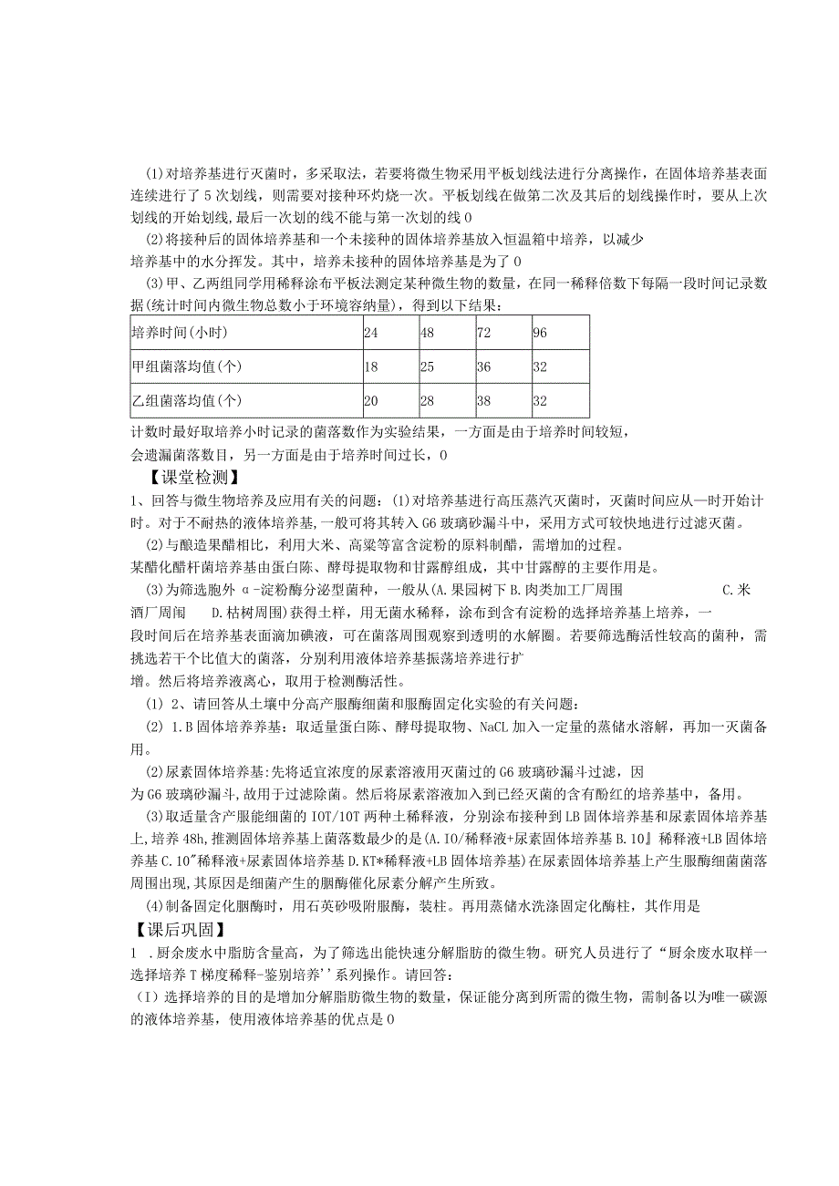 公开课教学设计6.9.docx_第2页