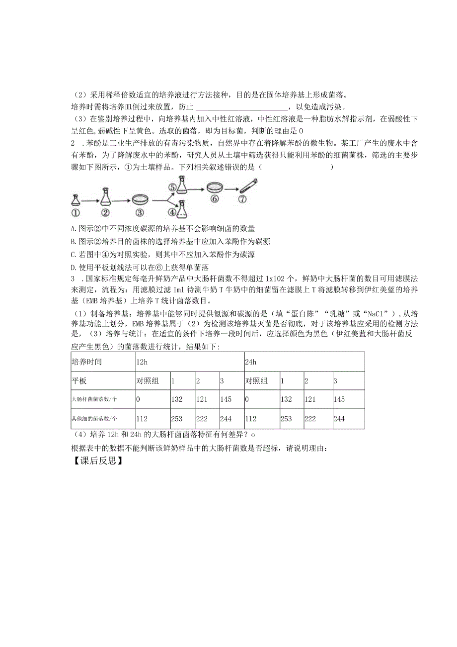 公开课教学设计6.9.docx_第3页