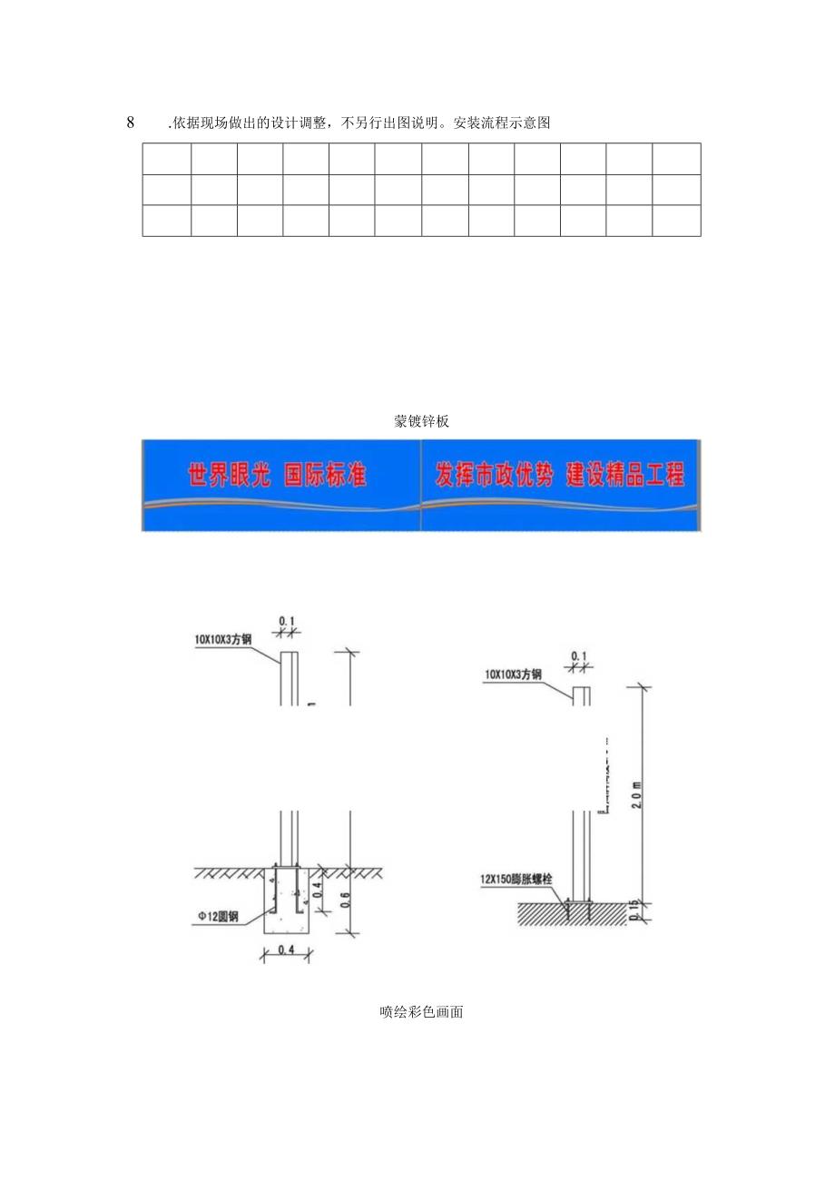 市政施工现场平面布置.docx_第3页