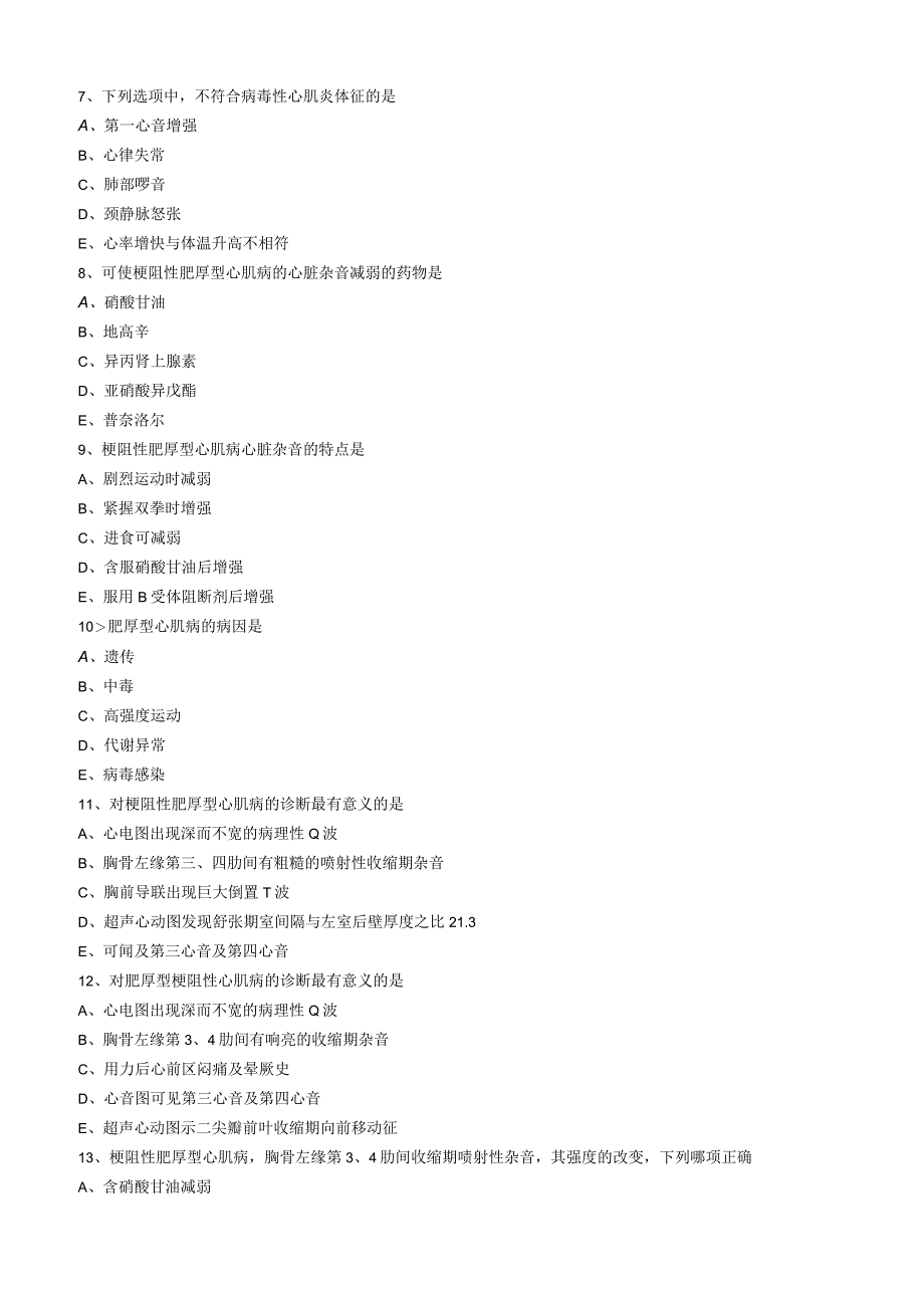 心血管内科主治医师资格笔试专业知识模拟试题及答案解析 (9)： 心肌疾病.docx_第2页