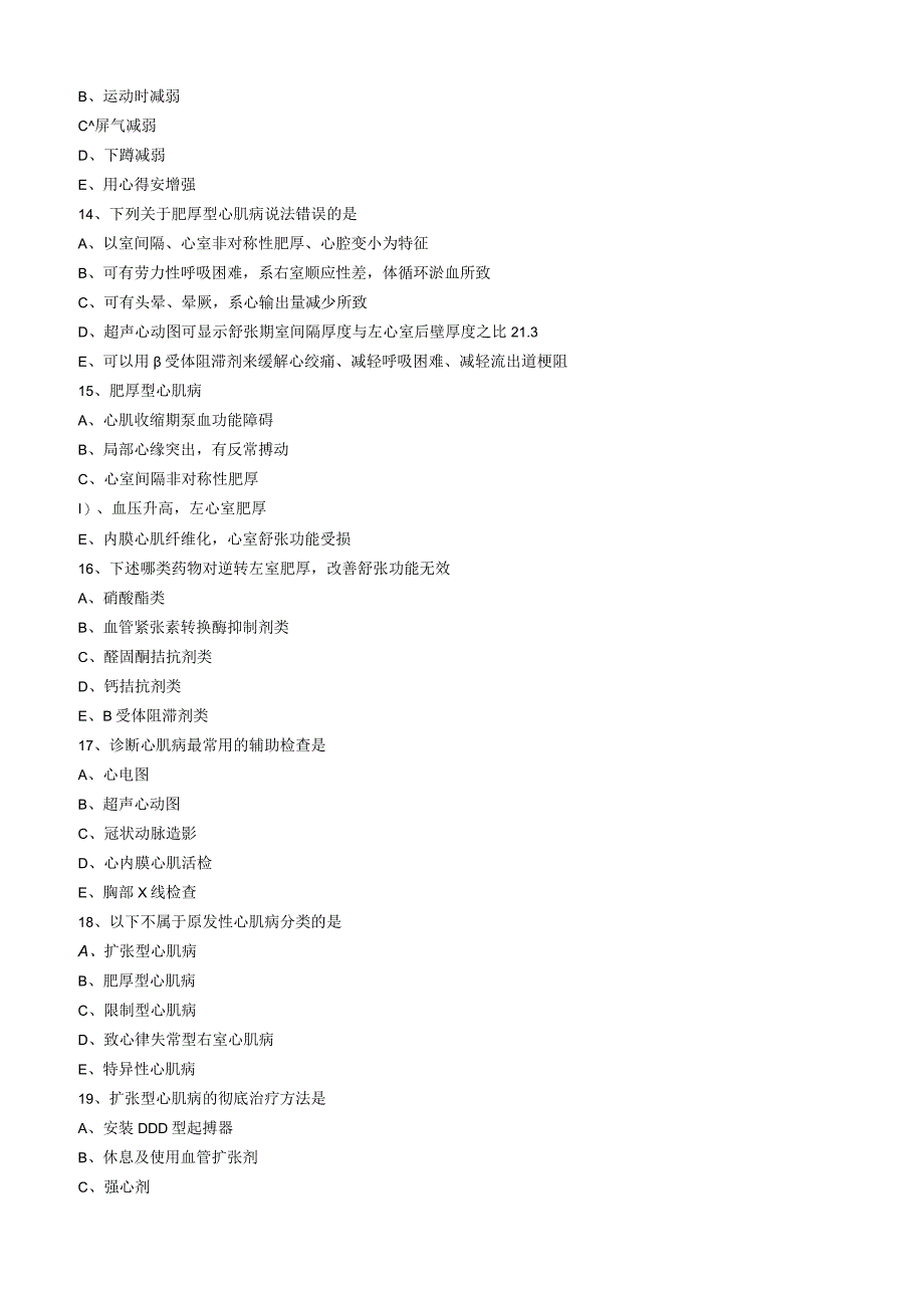 心血管内科主治医师资格笔试专业知识模拟试题及答案解析 (9)： 心肌疾病.docx_第3页
