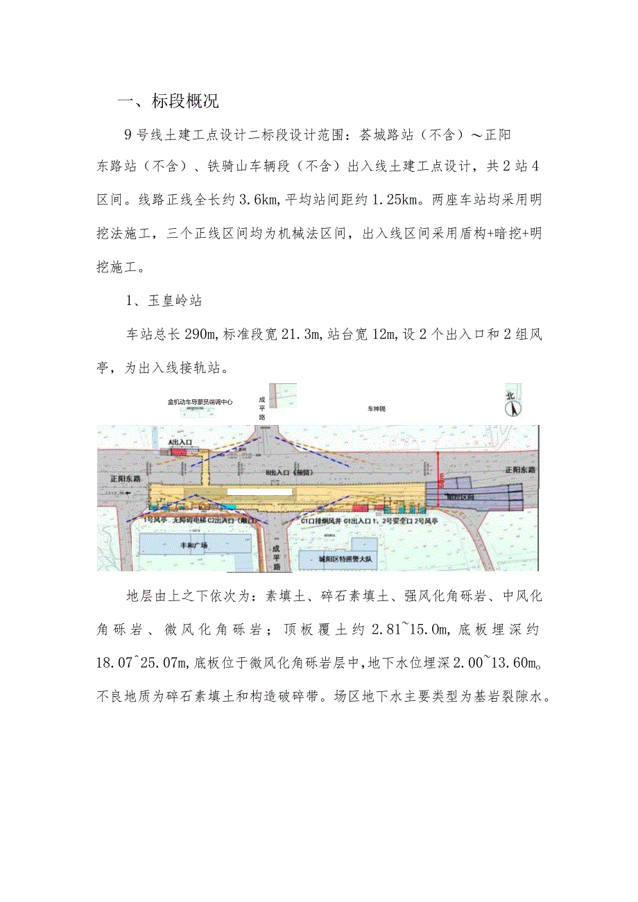 住建部检查后方帮扶总结报告（勘察、设计）.docx_第2页