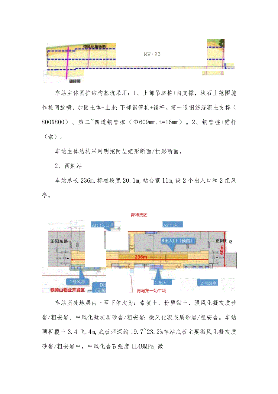 住建部检查后方帮扶总结报告（勘察、设计）.docx_第3页