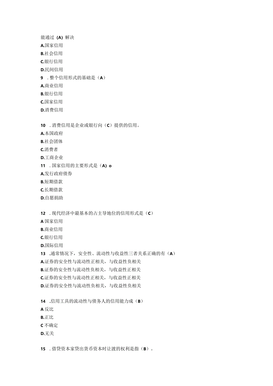 张伟芹《金融基础》（第四版）模拟试卷4.docx_第3页