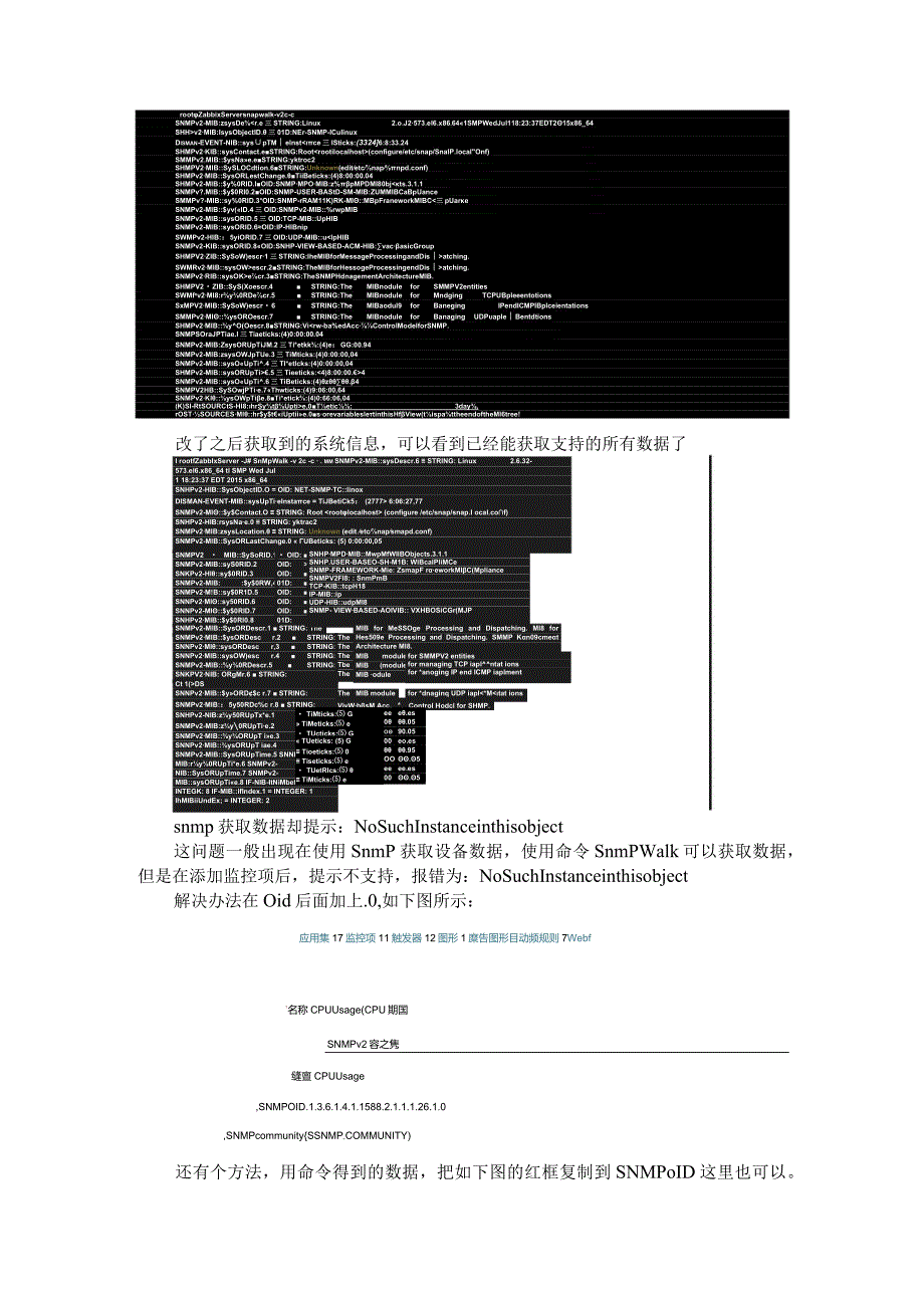 Zabbix应用常见问题和故障解决方法.docx_第2页