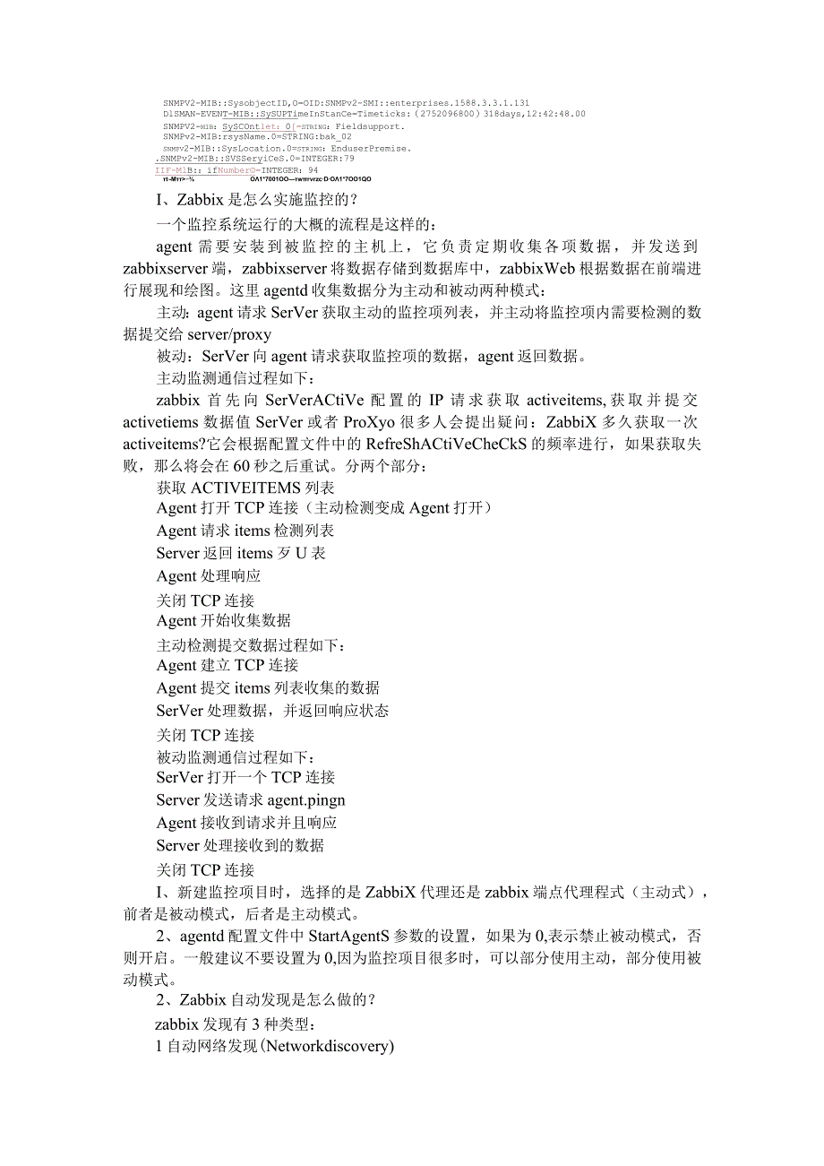 Zabbix应用常见问题和故障解决方法.docx_第3页