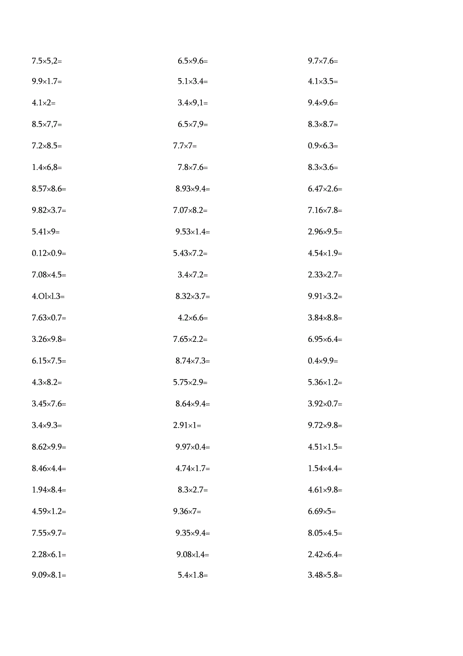 小数乘除法竖式计算题50道.docx_第2页