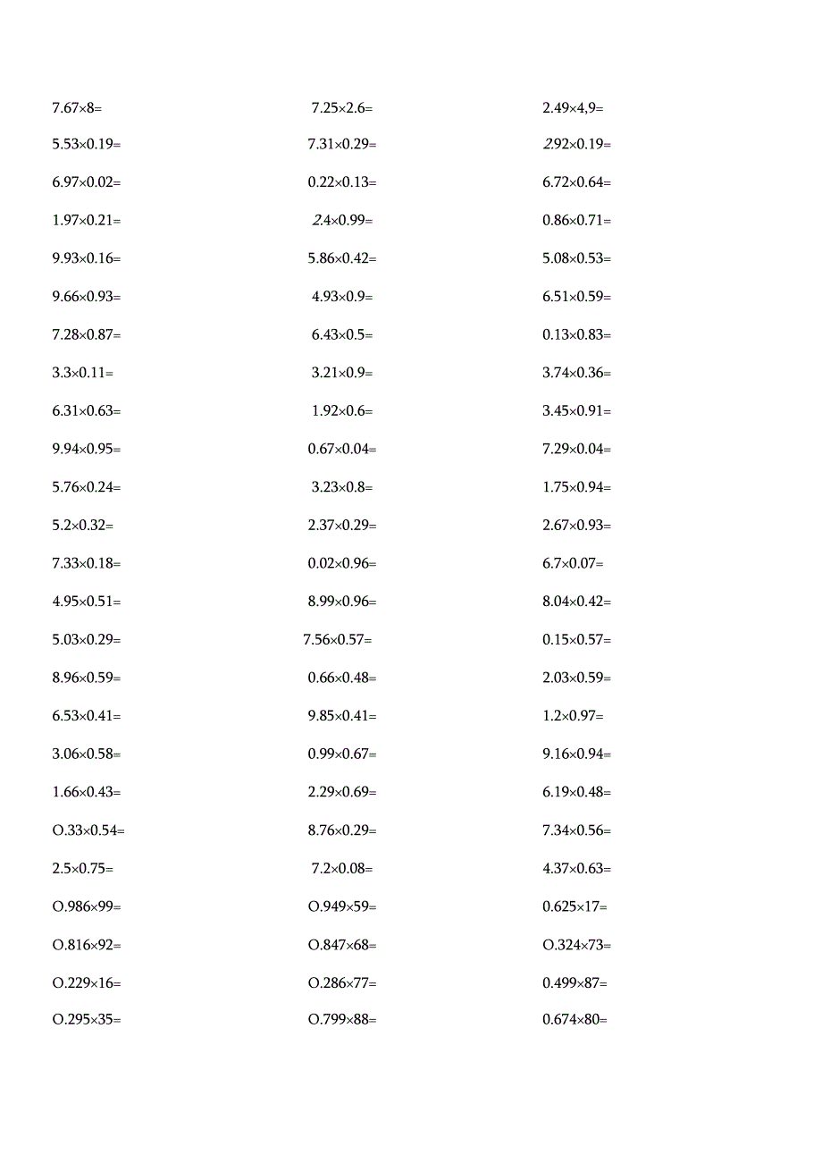 小数乘除法竖式计算题50道.docx_第3页