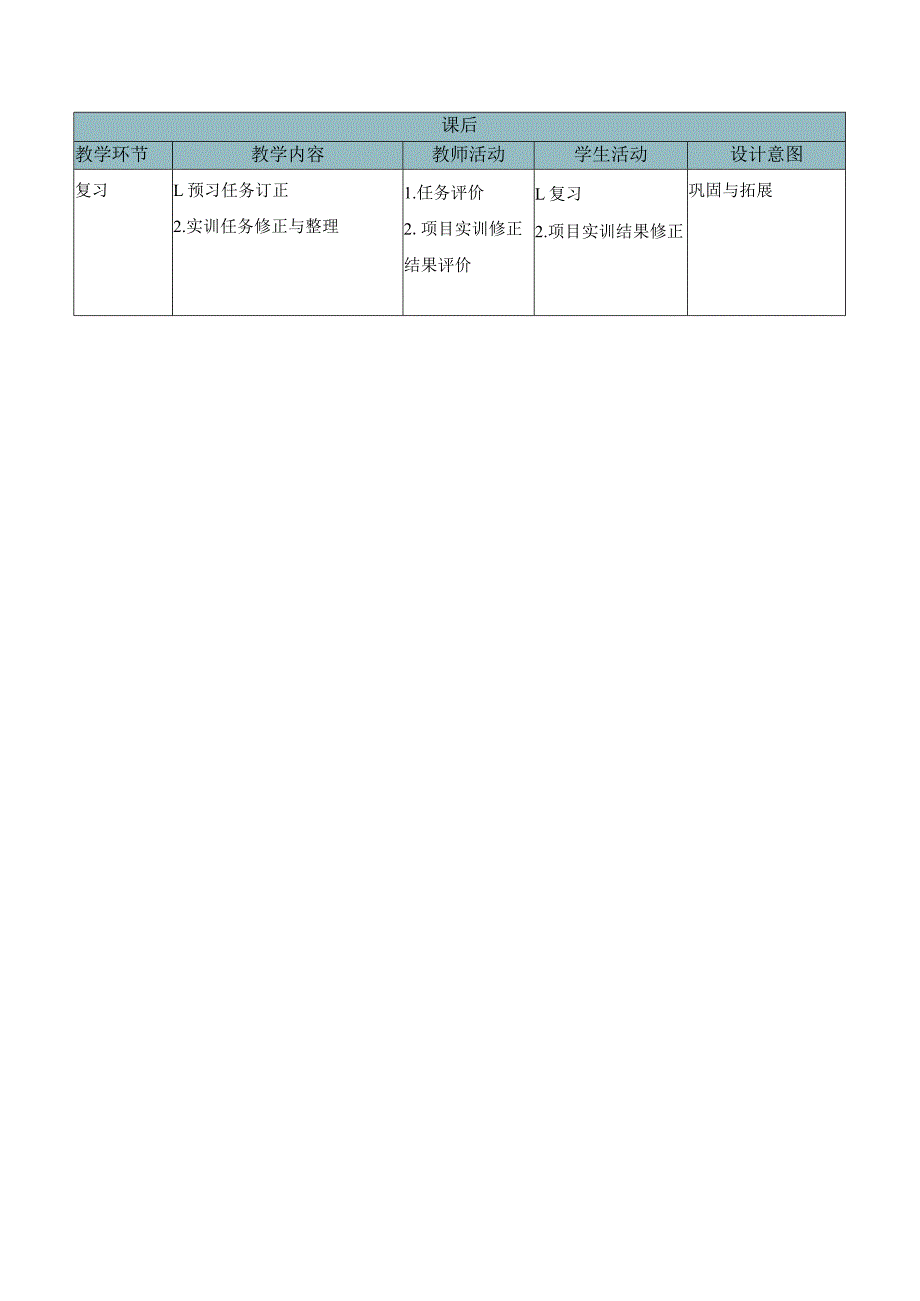 商品学（慕课版）教案-教学设计 3.3商品销售包装.docx_第3页