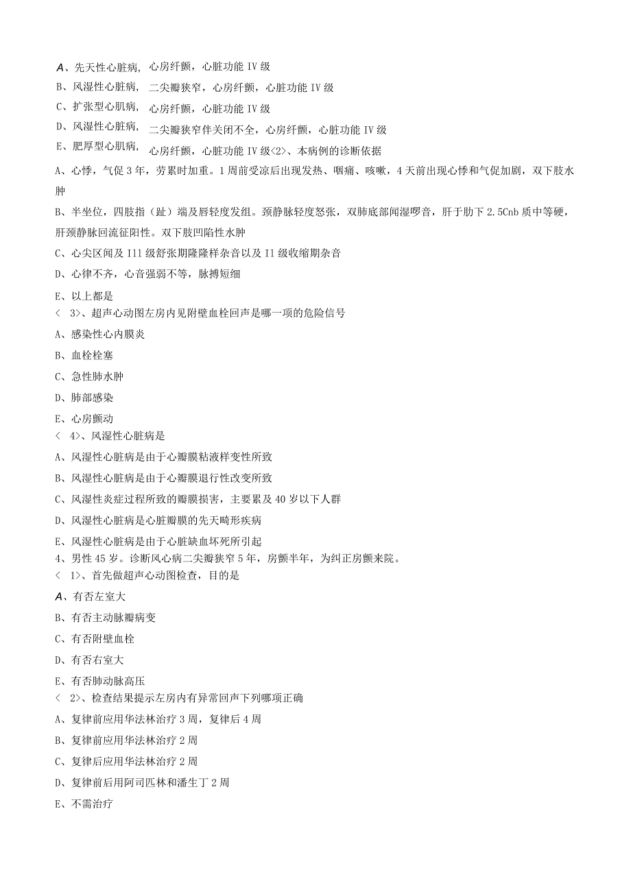 心血管内科主治医师资格笔试专业实践能力试卷及答案解析 (7)：心脏瓣膜病.docx_第3页