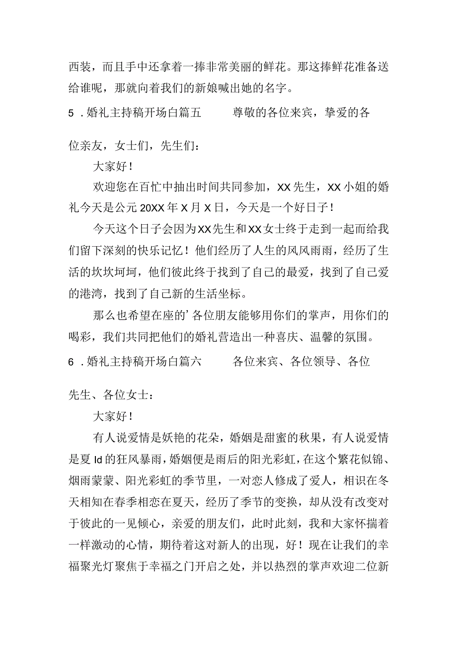 婚礼主持稿开场白（精选20篇）.docx_第3页