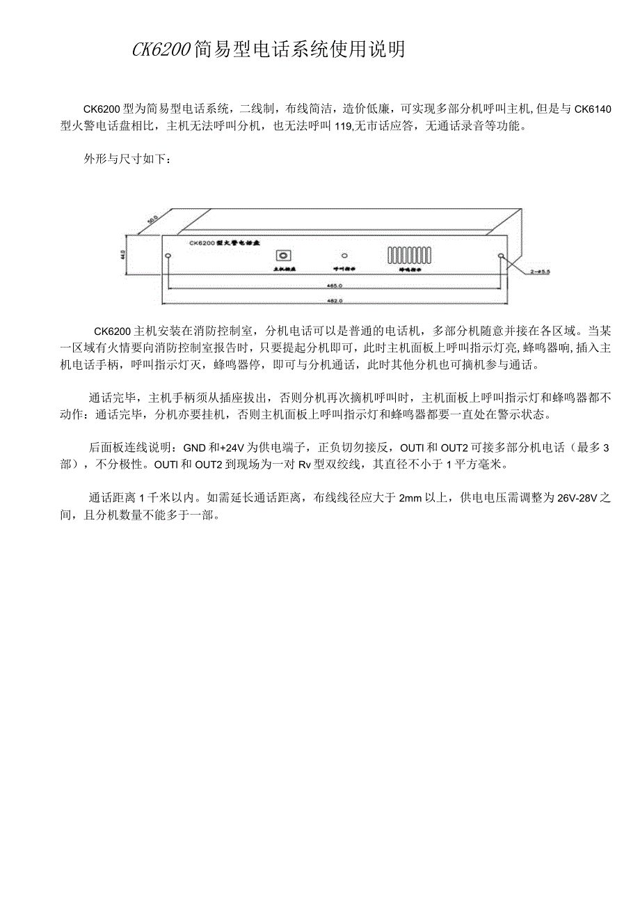 产品说明书CK6200说明书.docx_第1页