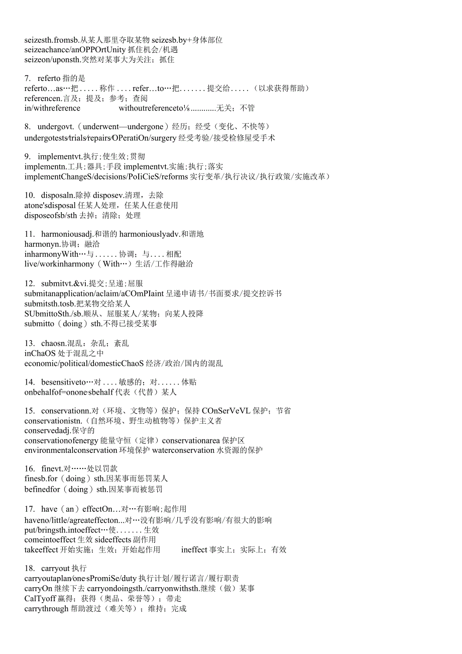 人教版（2019）选择性必修 第三册Unit 3 Environmental Protection知识清单素材.docx_第2页