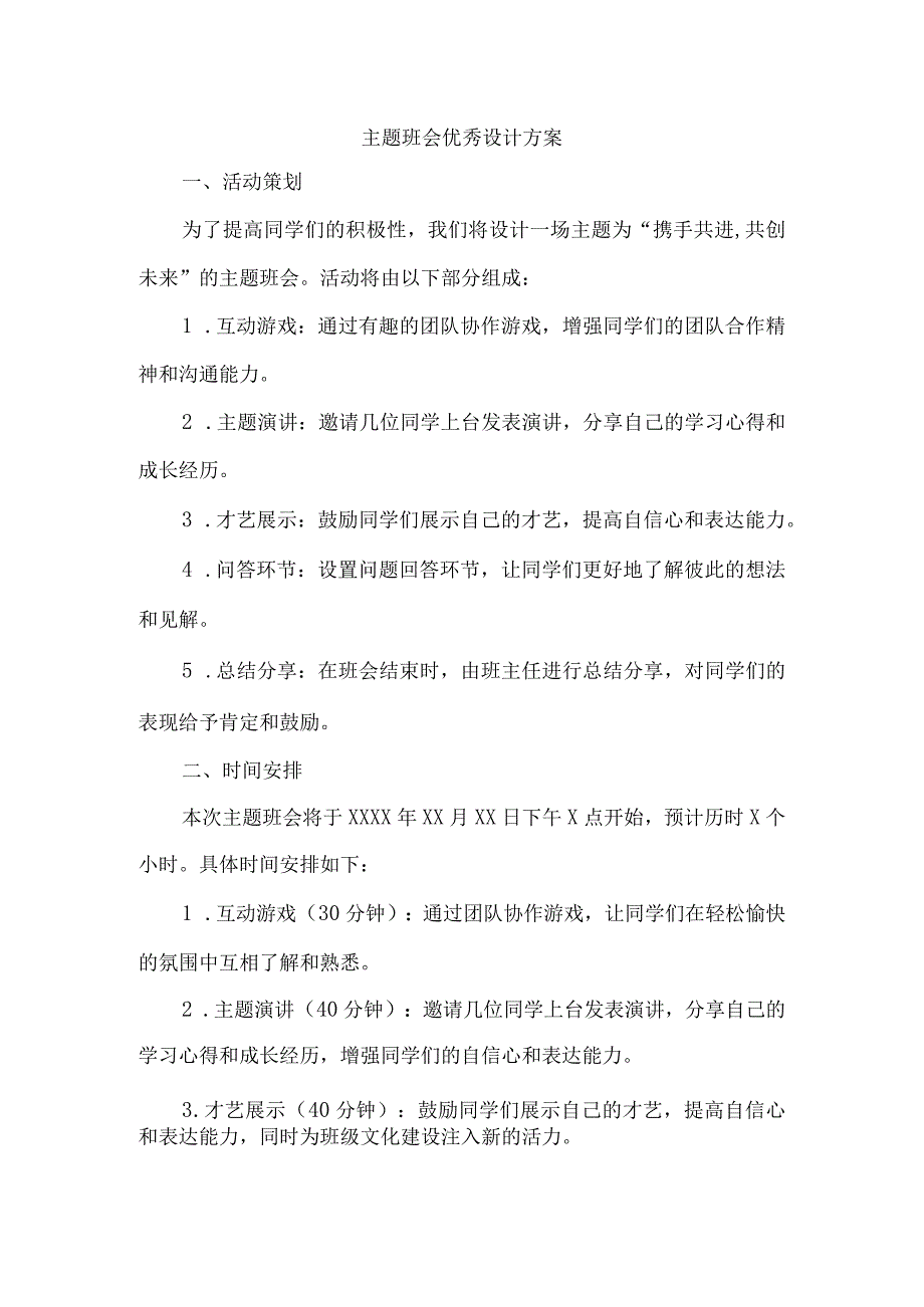 福州骑行大姆山美篇.docx_第1页