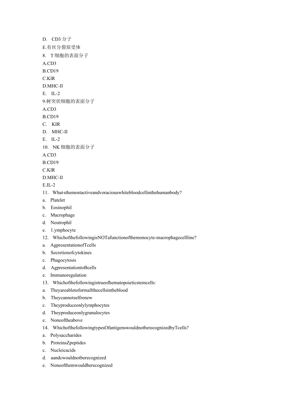 免疫和生理资料：第二阶段测试题(免疫细胞).docx_第2页