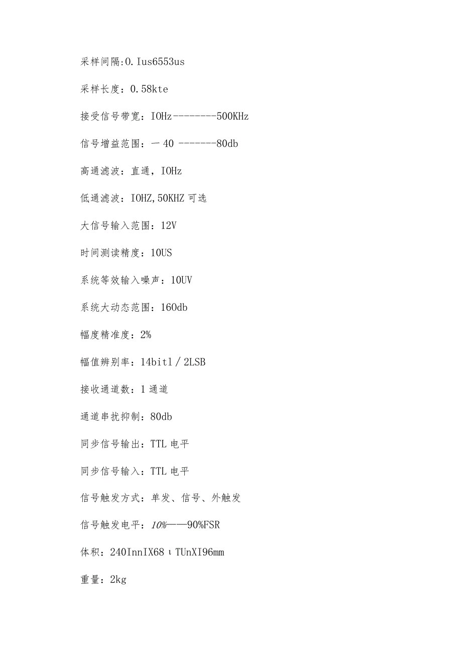 意想不到香烟水分检测仪意拥有如此强大功能 检测仪如何做好保养.docx_第3页