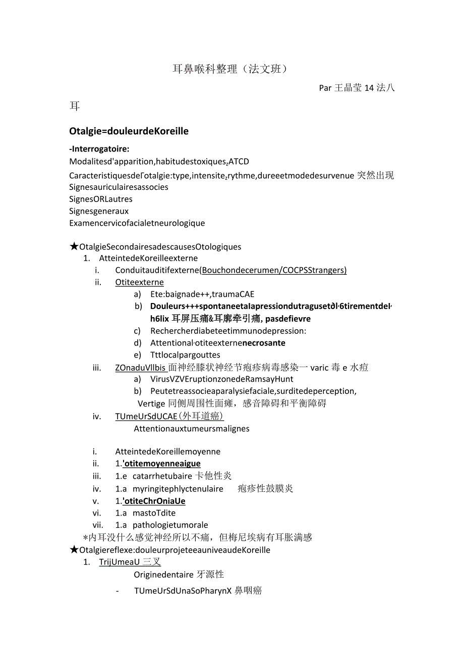 医学临床学资料：耳鼻喉科法教整理（法文班）.docx_第1页