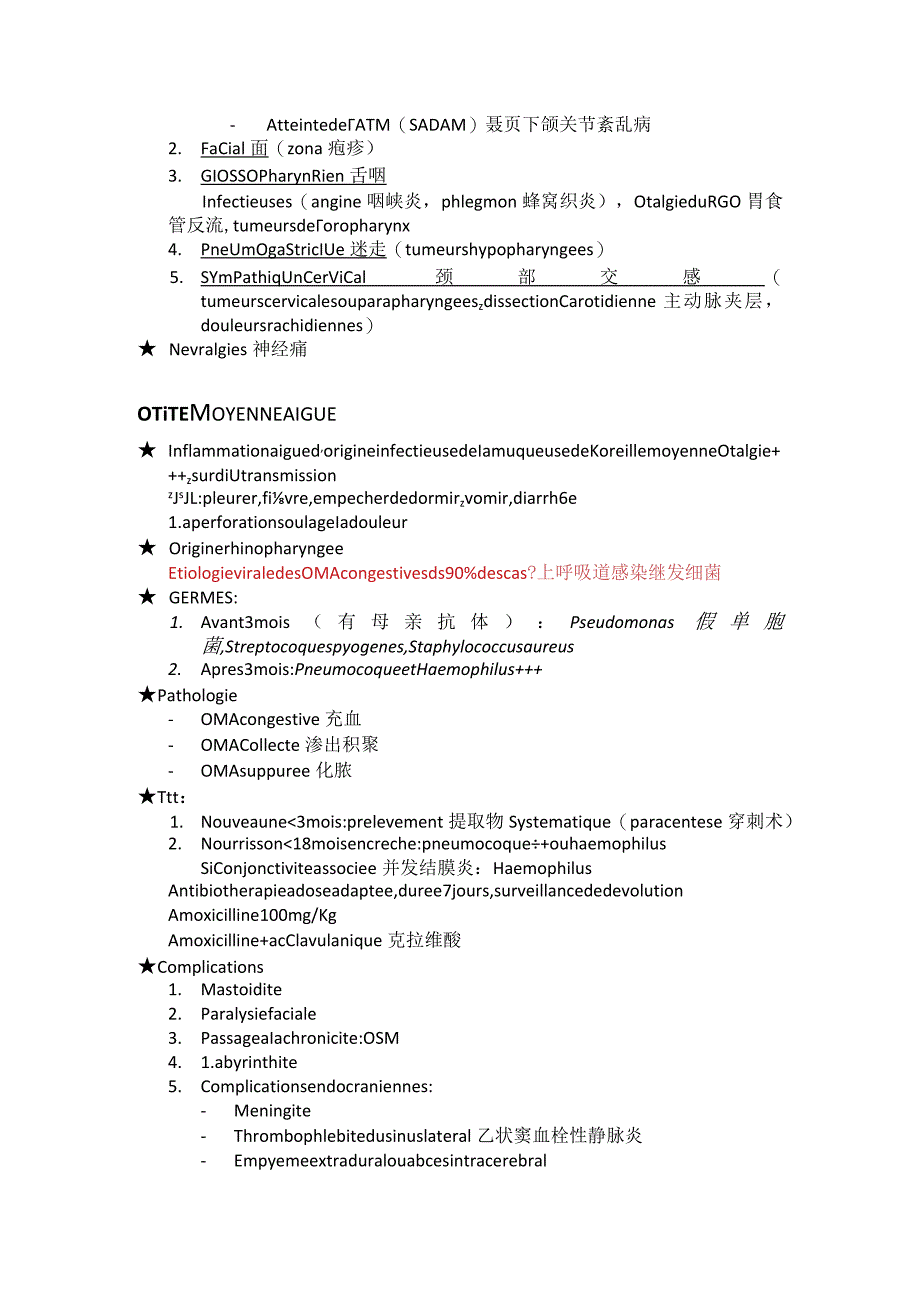 医学临床学资料：耳鼻喉科法教整理（法文班）.docx_第2页