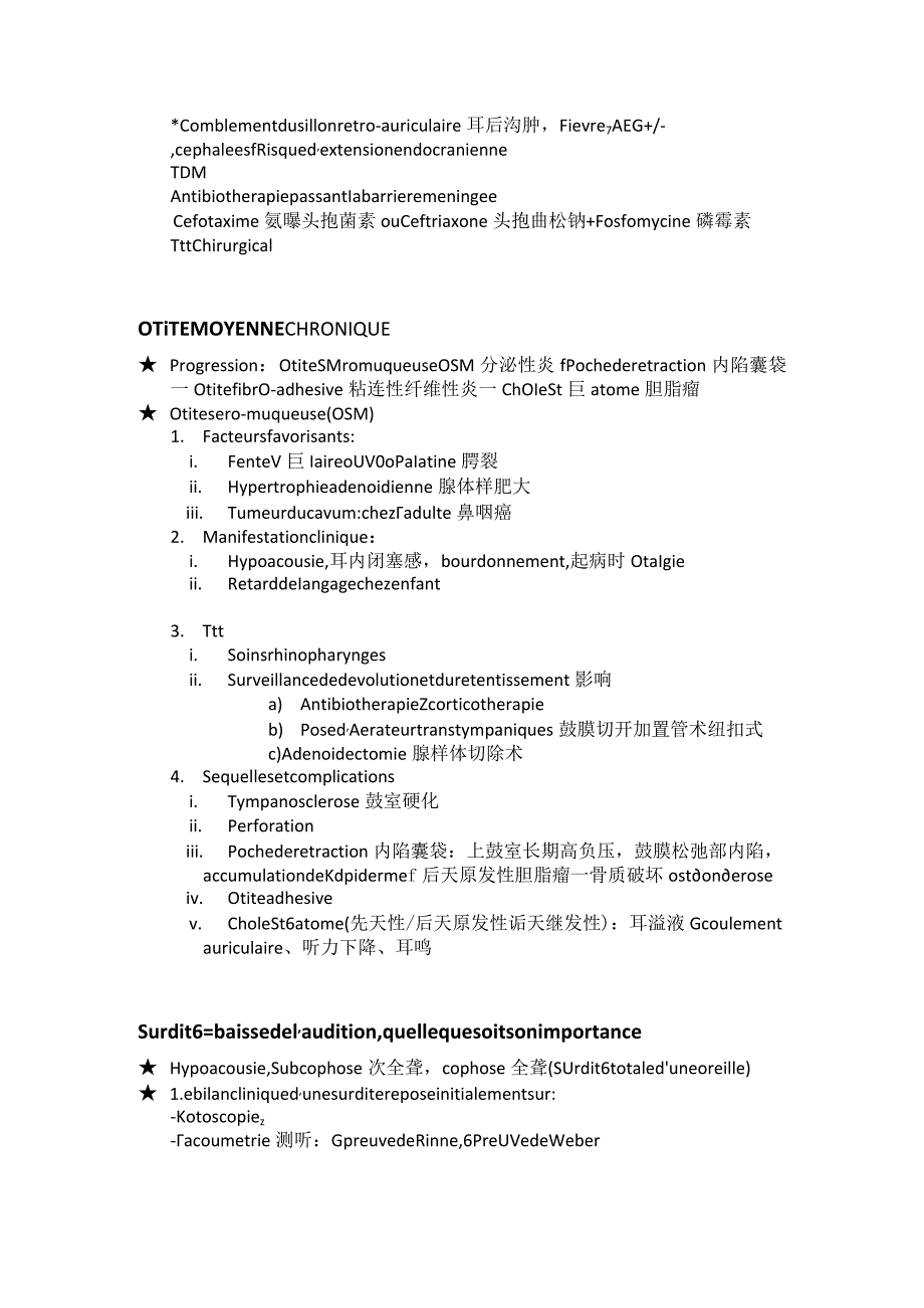 医学临床学资料：耳鼻喉科法教整理（法文班）.docx_第3页