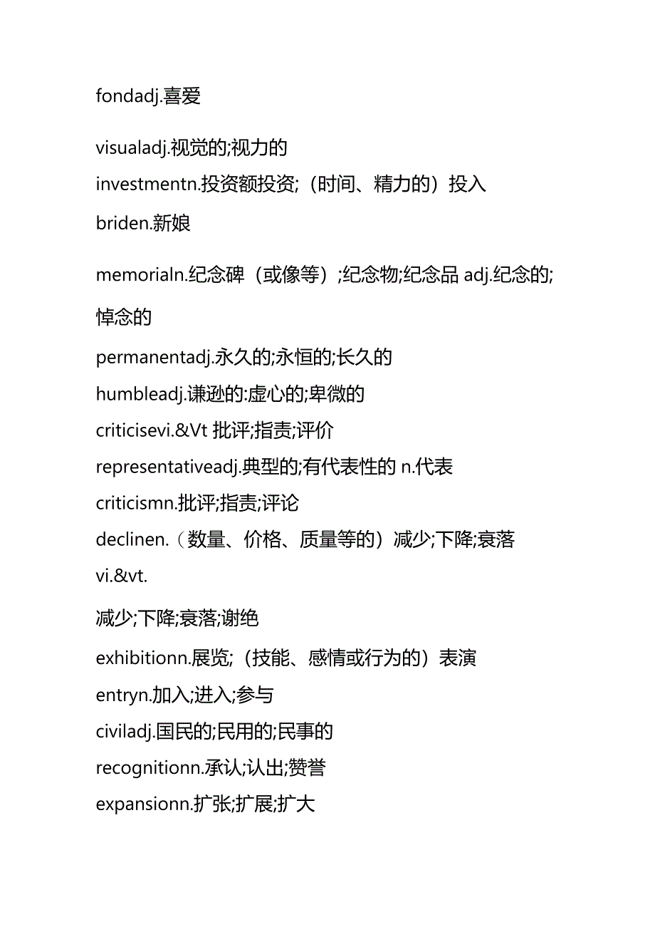 人教版（2019）选择性必修第三册Unit 1 Art Reading for writing单元知识总复习素材.docx_第2页