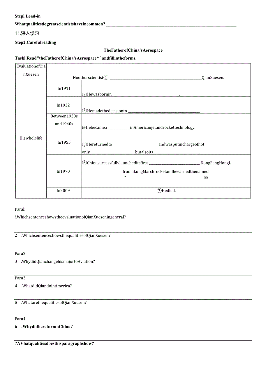 人教版（2019）选择性必修第二册 Unit 1 Science and scientists Reading for writing学案.docx_第3页