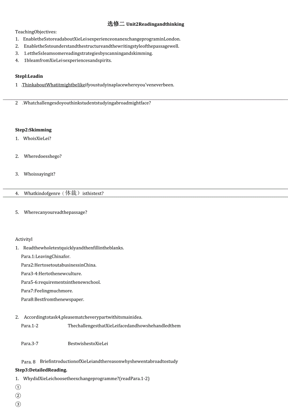 人教版（2019）选择性必修 第二册Unit 2 Bridging Cultures Reading and Thinking导学案.docx_第1页